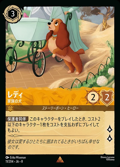 レディ(ホイル) 【ROJ/011/204RH】